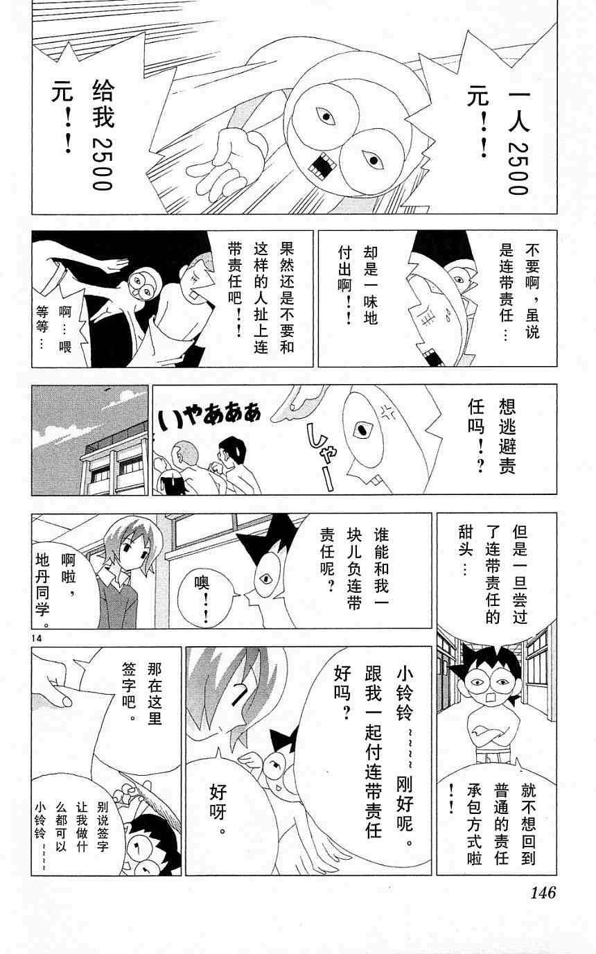 第142页