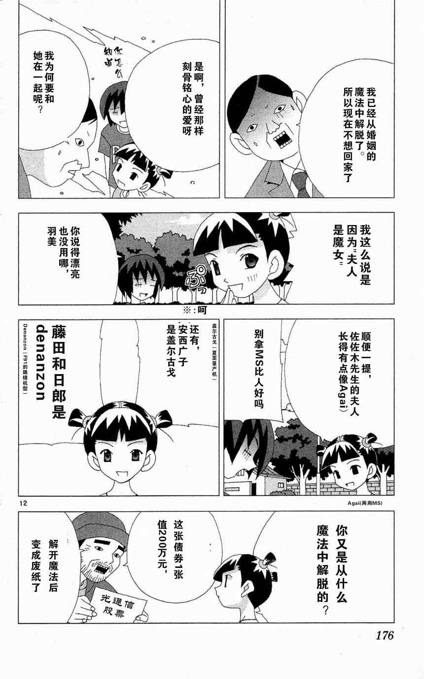 第172页