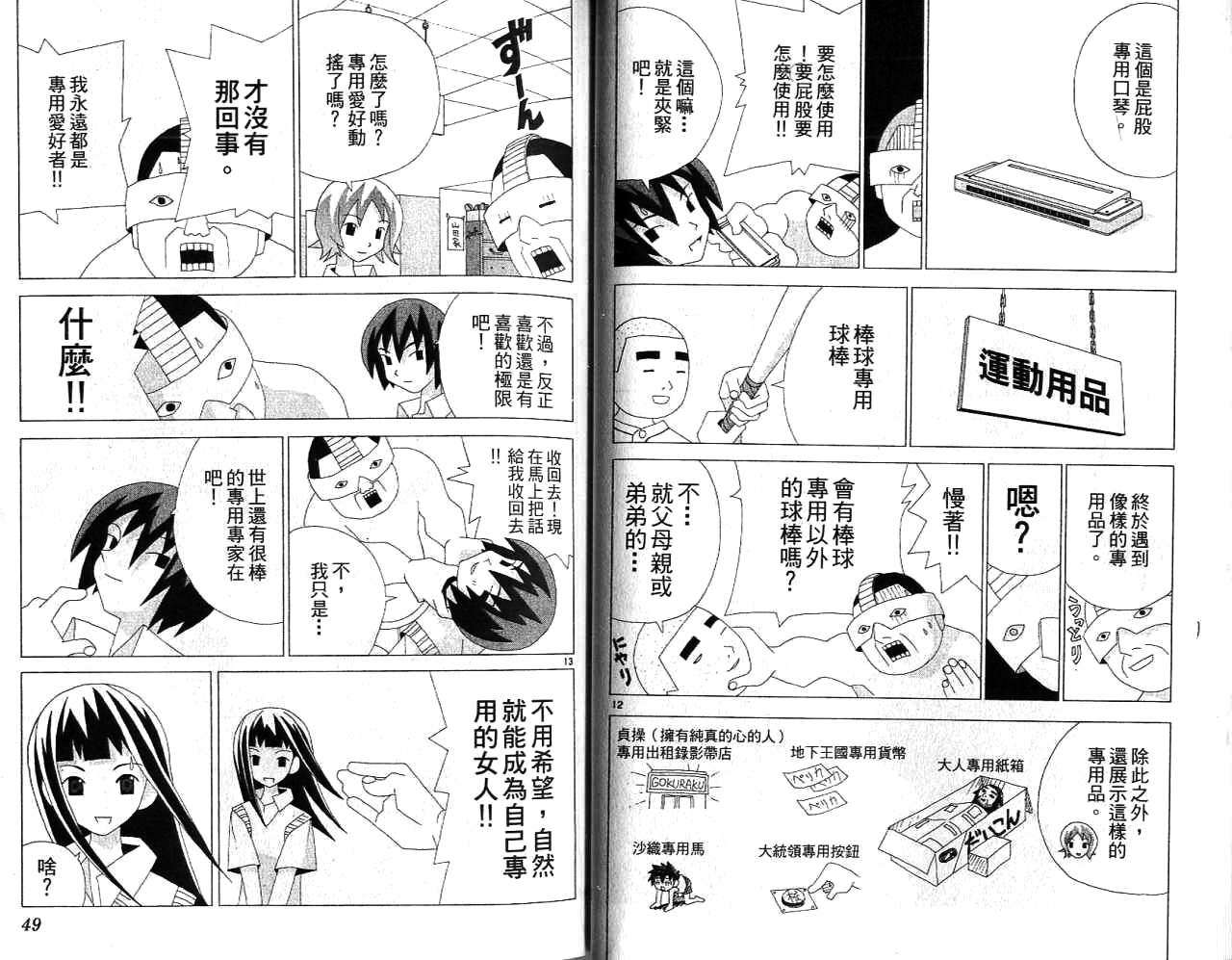 第23页