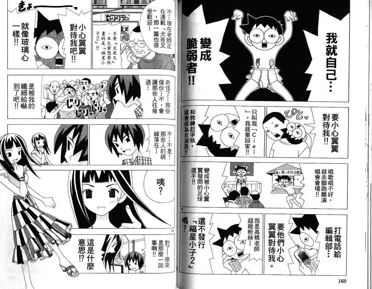 第79页