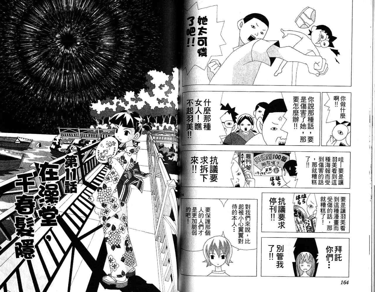 第81页