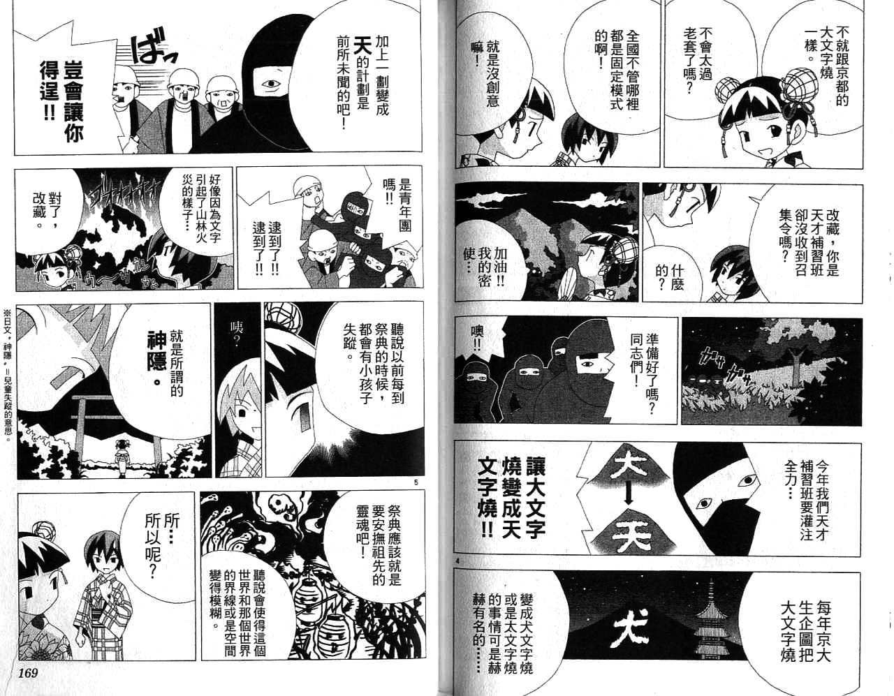 第83页
