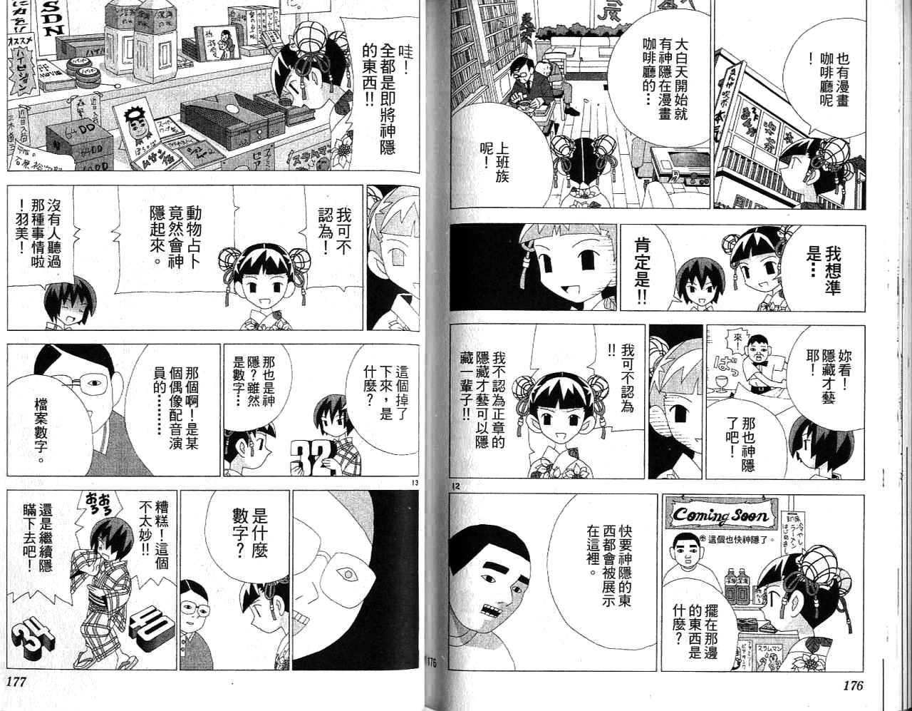 第87页