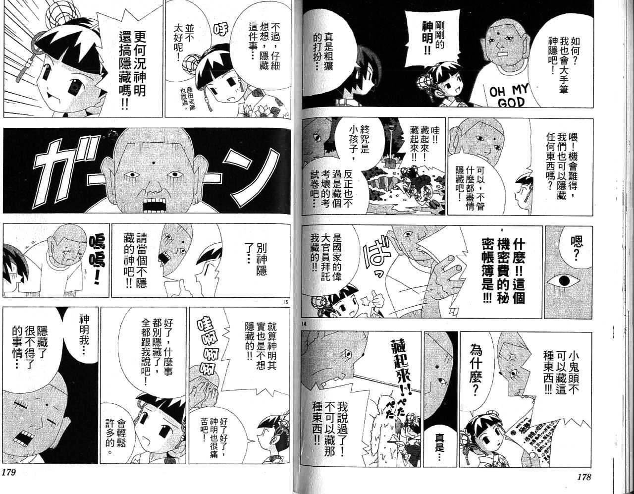 第88页