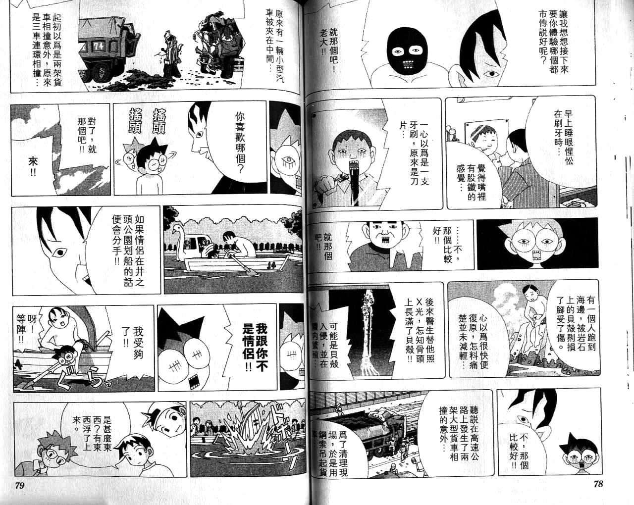 第38页