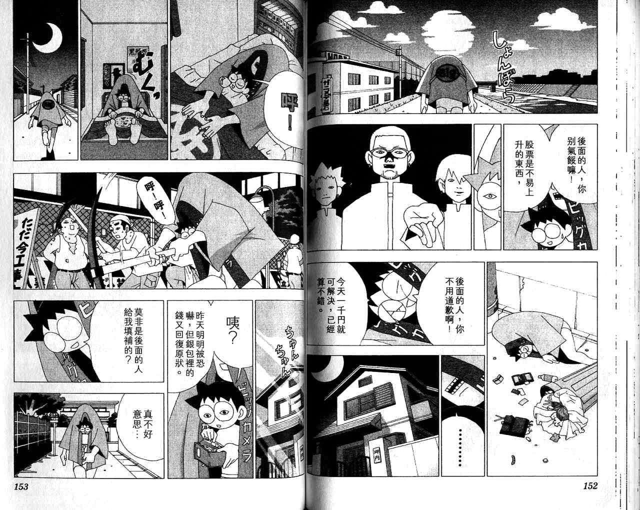 第75页