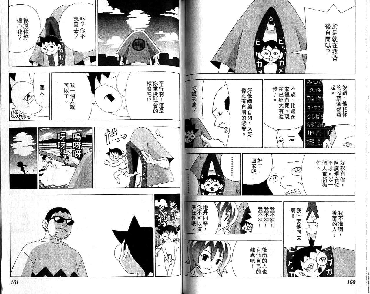 第79页