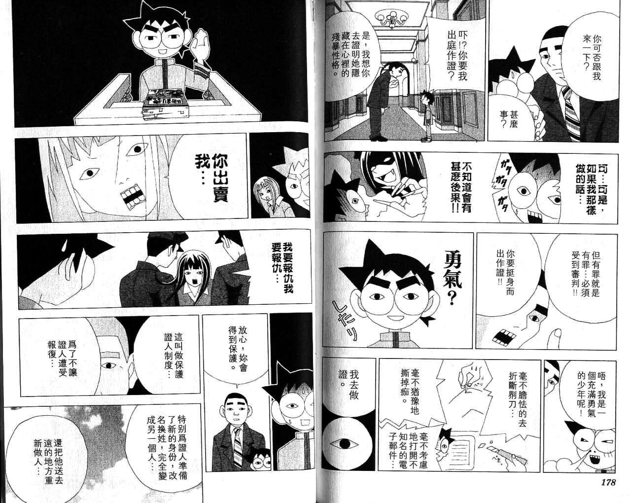 第88页