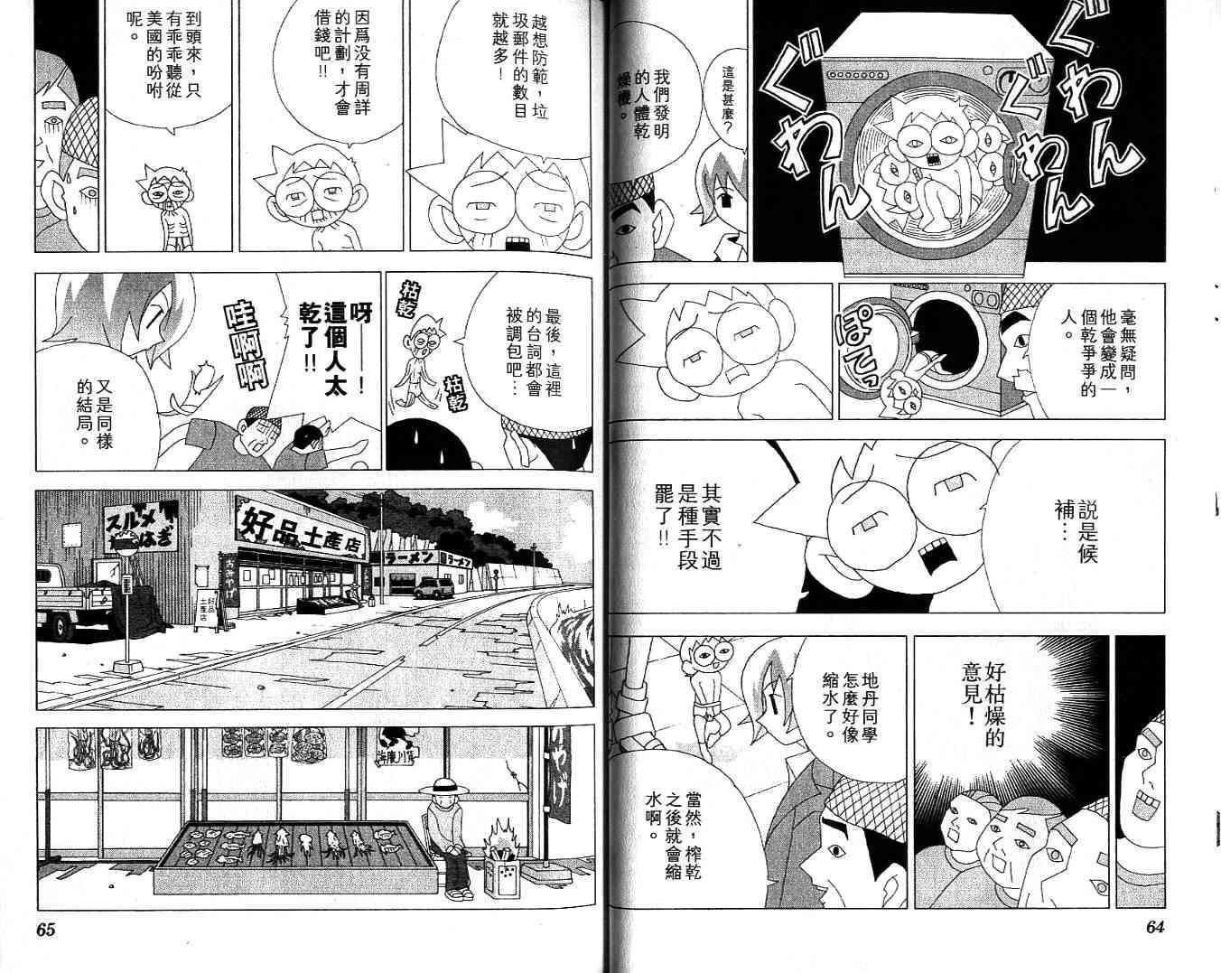 第31页