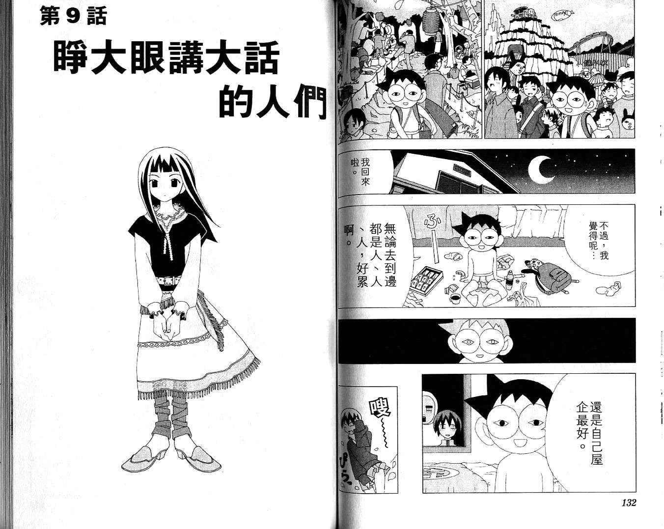 第65页