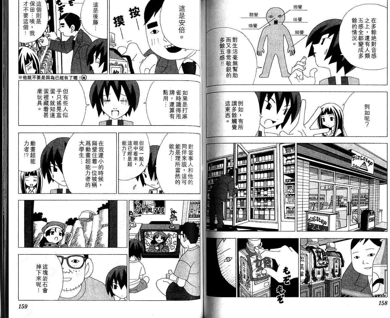 第78页