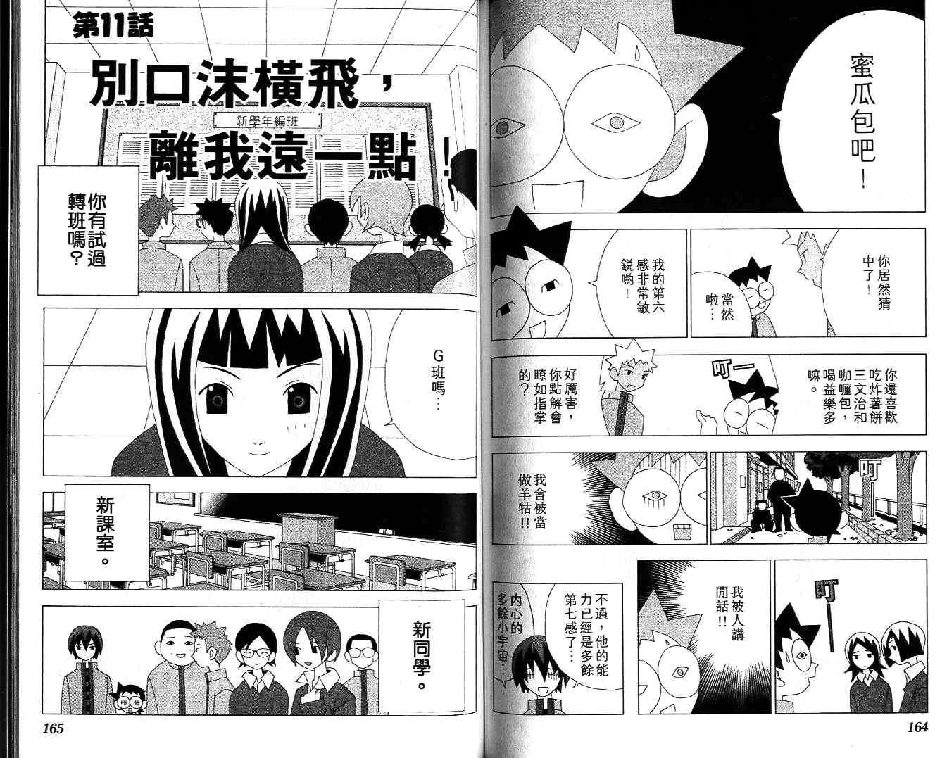 第81页