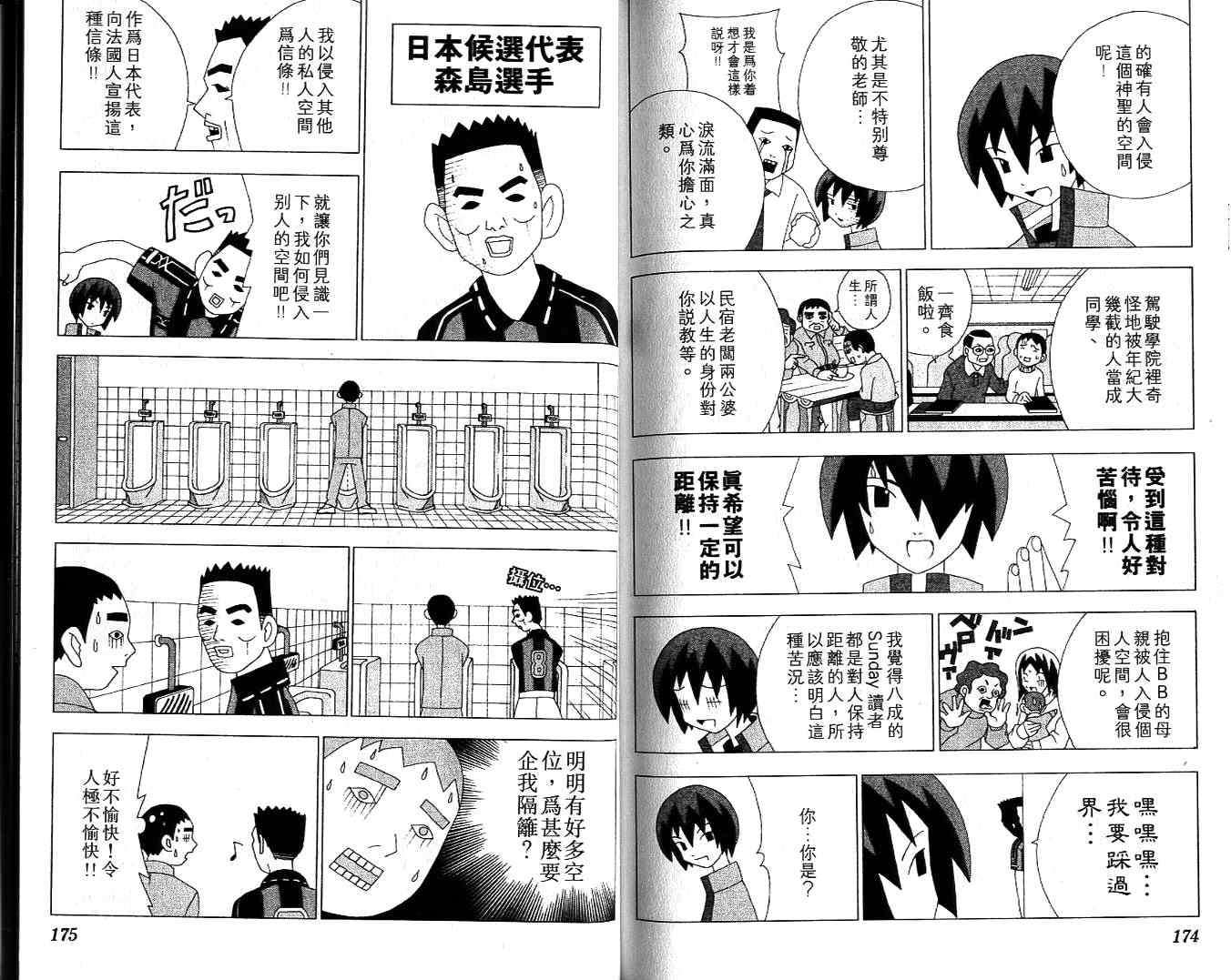 第86页