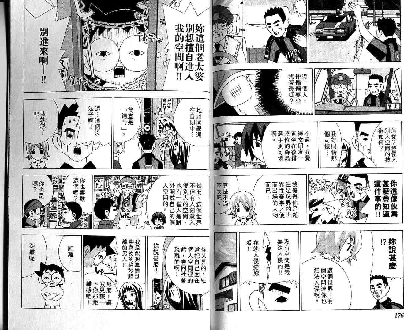 第87页