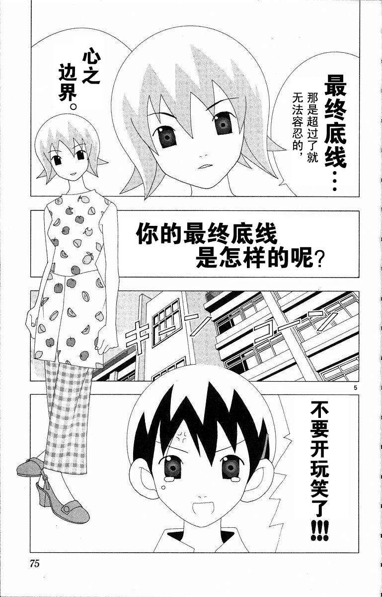 第73页