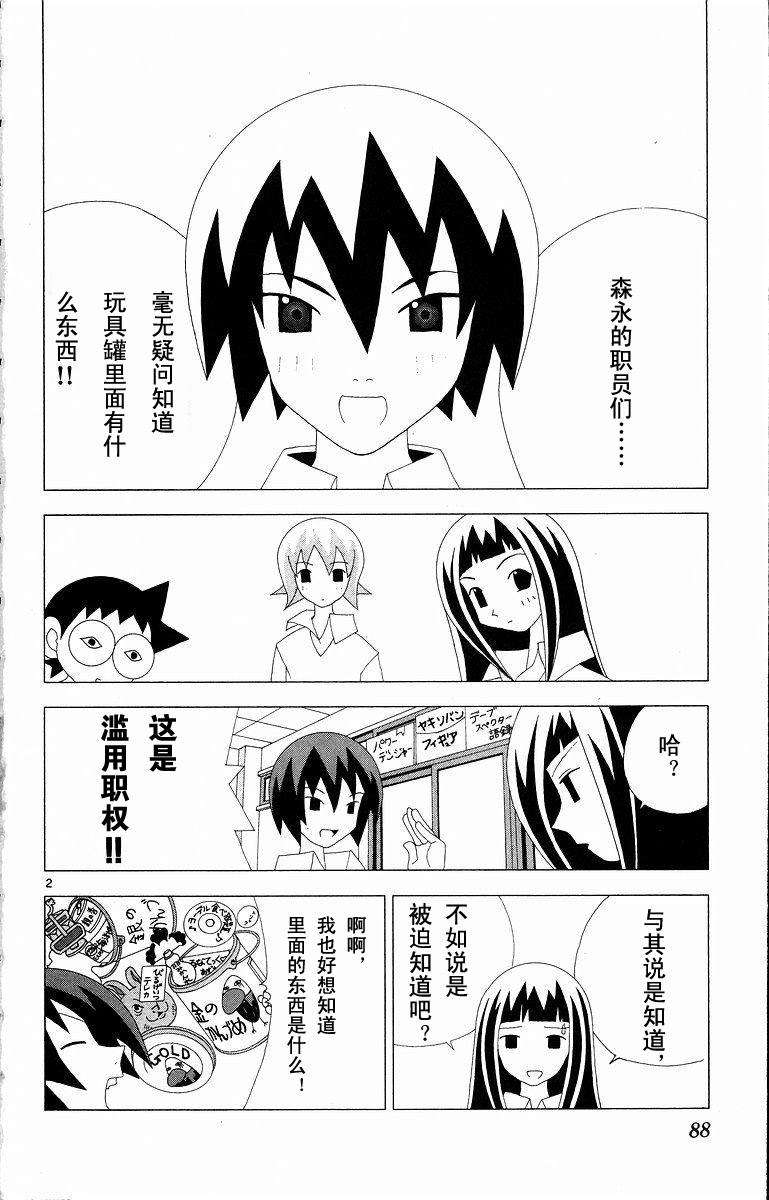 第86页