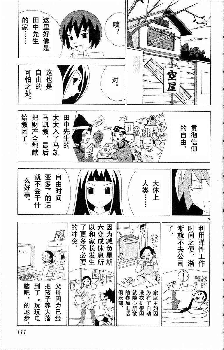 第109页
