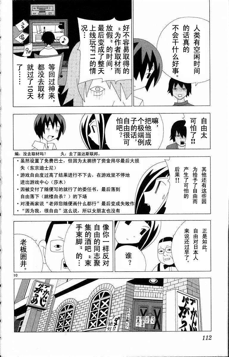 第110页