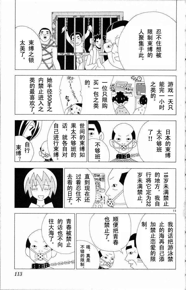 第111页