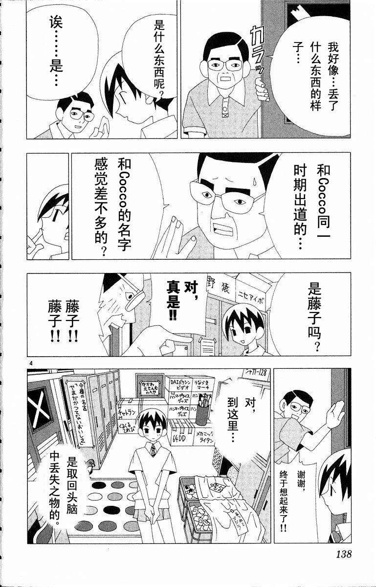 第136页