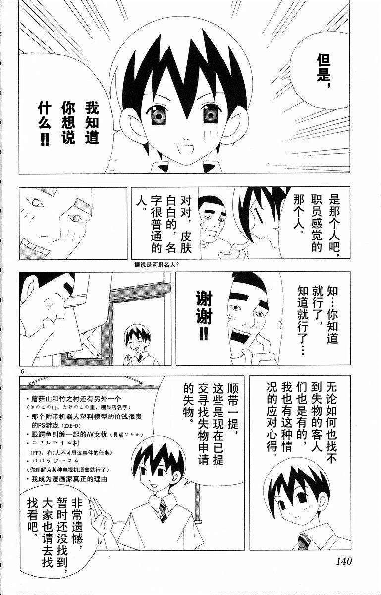 第138页