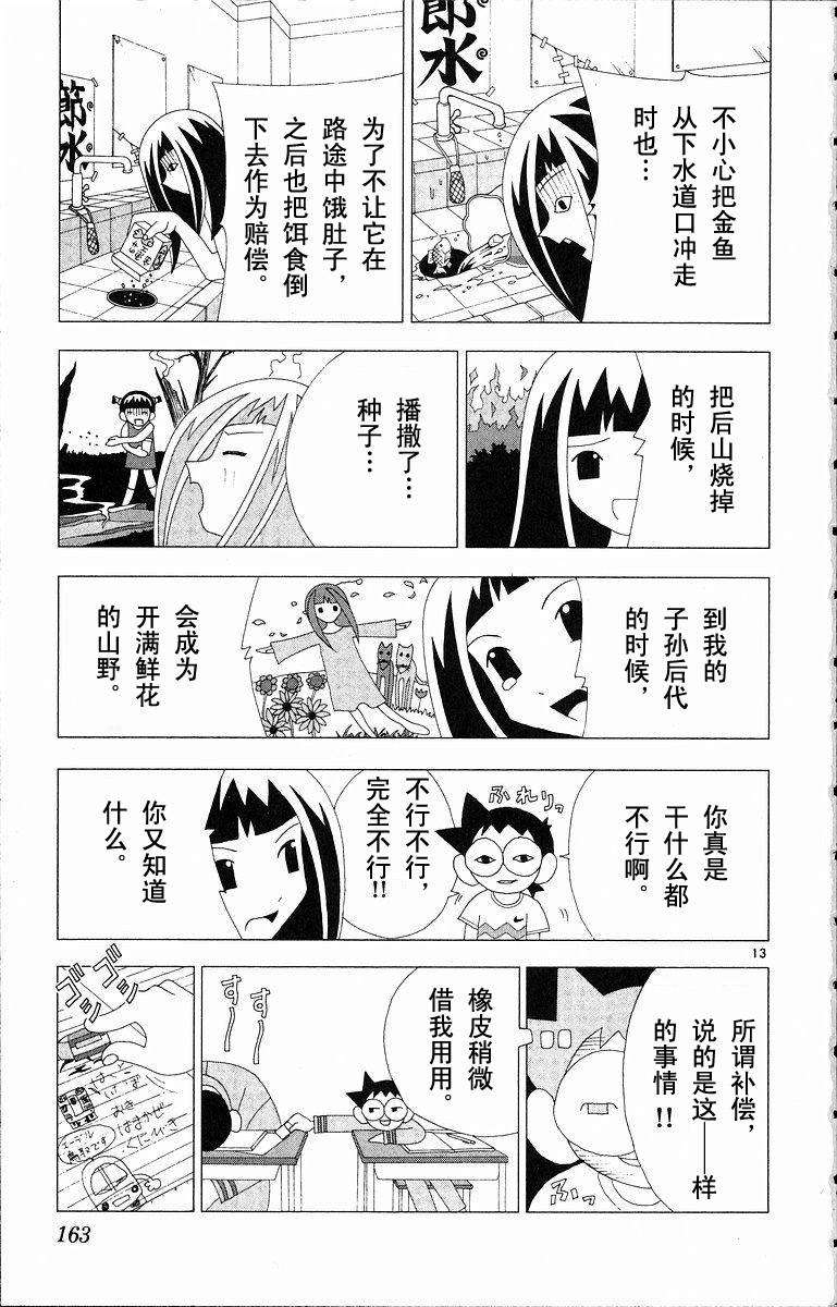 第161页