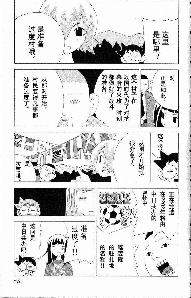 第173页