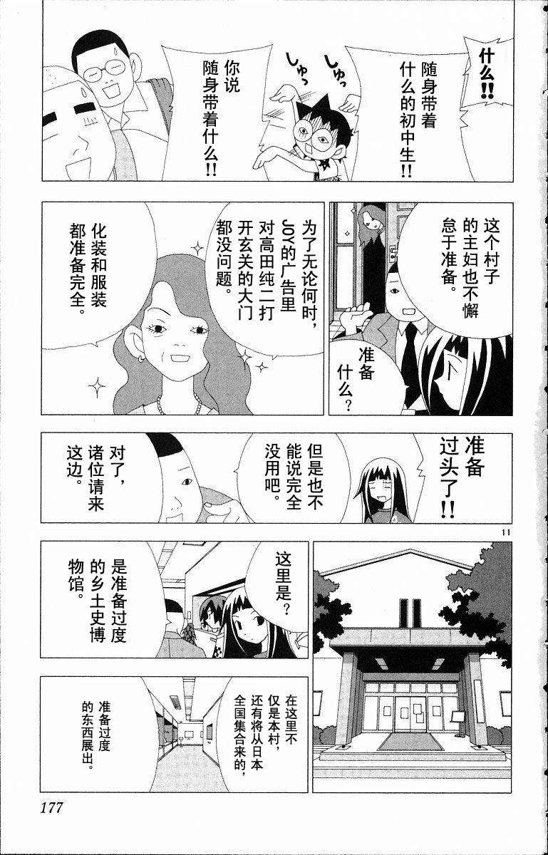 第175页