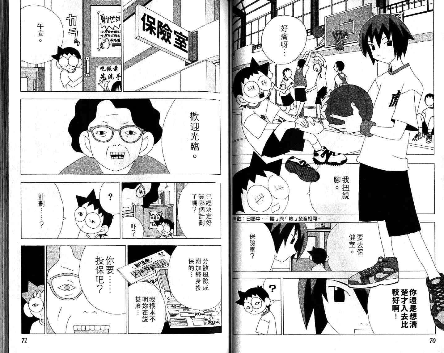第33页
