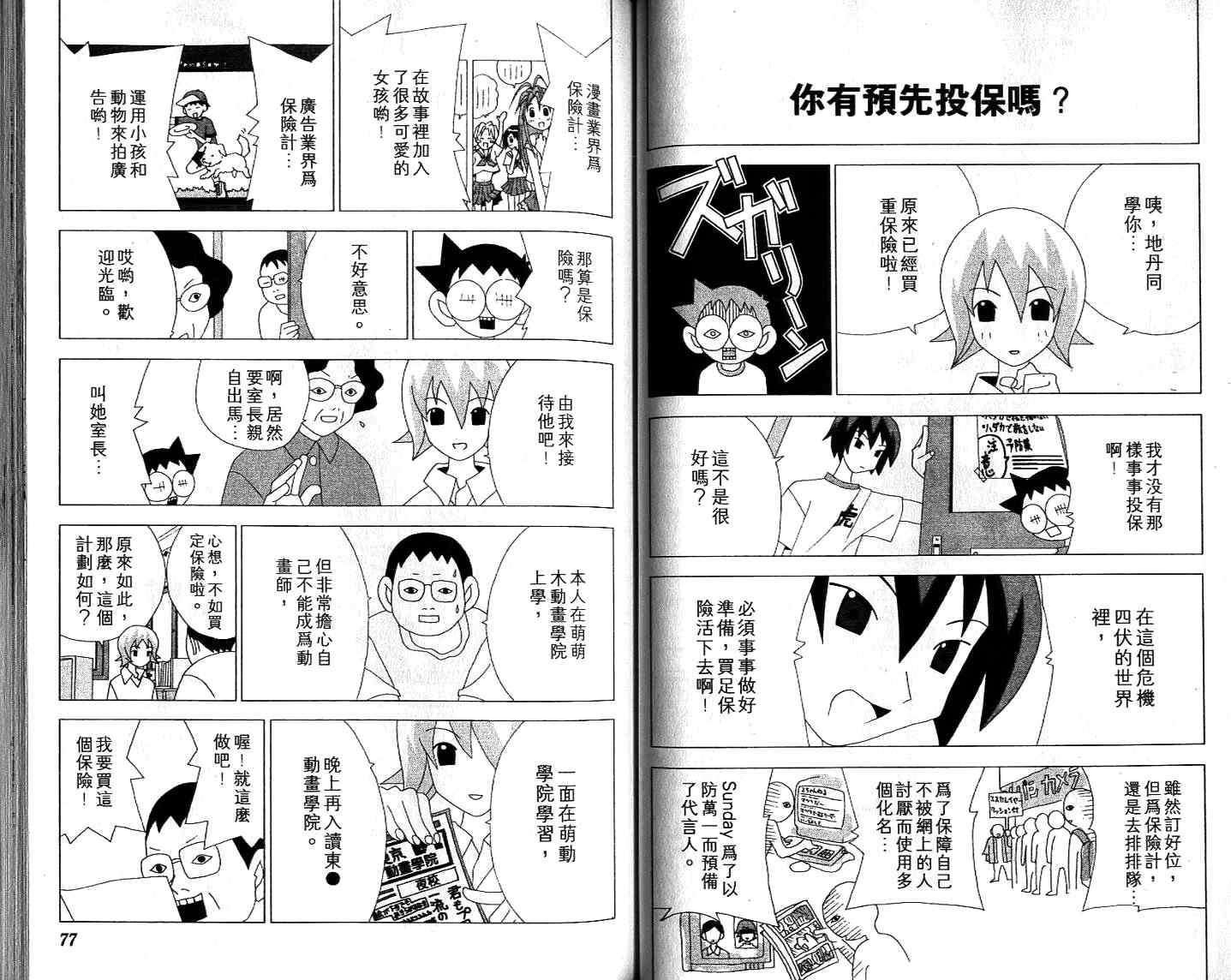 第36页