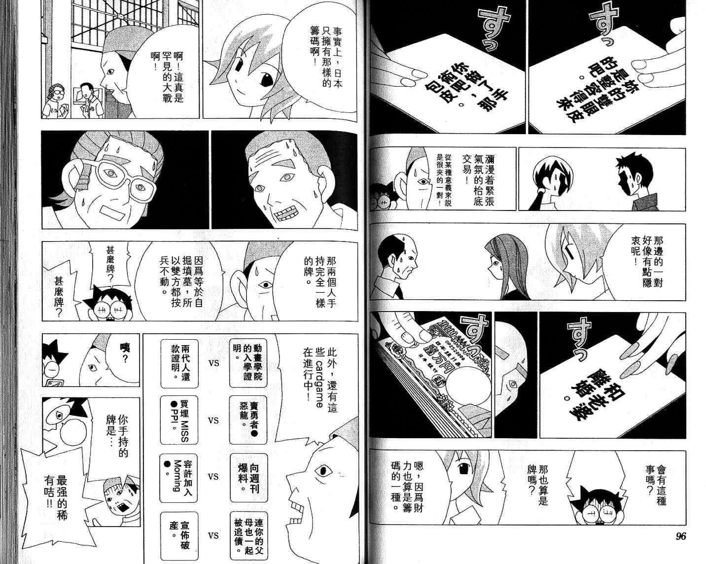 第46页