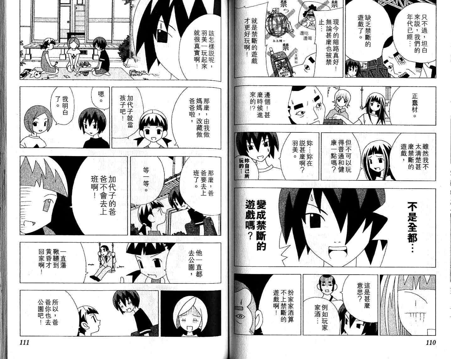 第53页