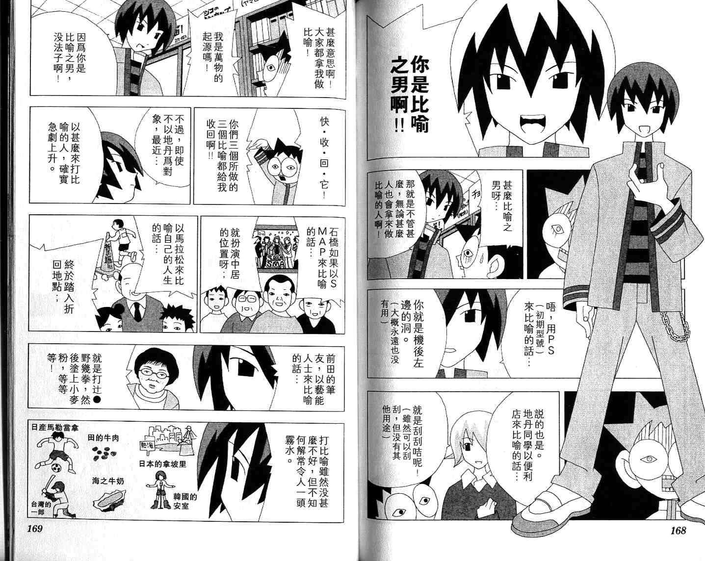 第82页