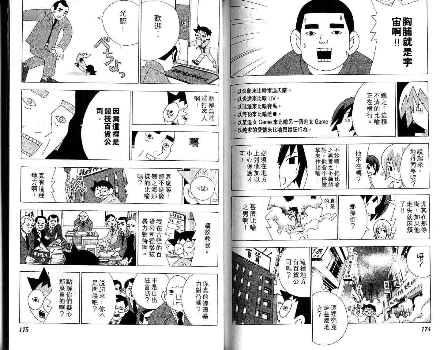第85页