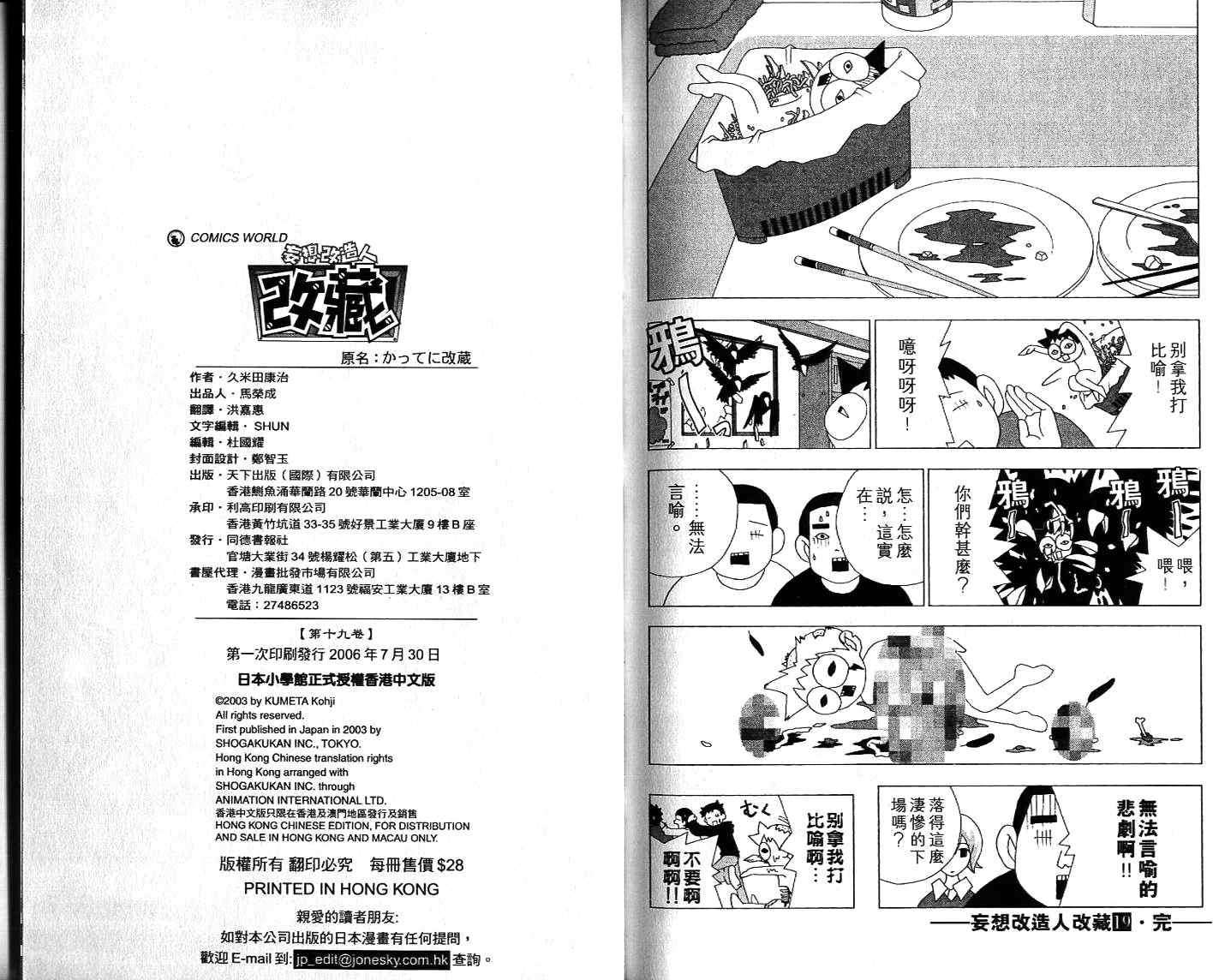 第88页