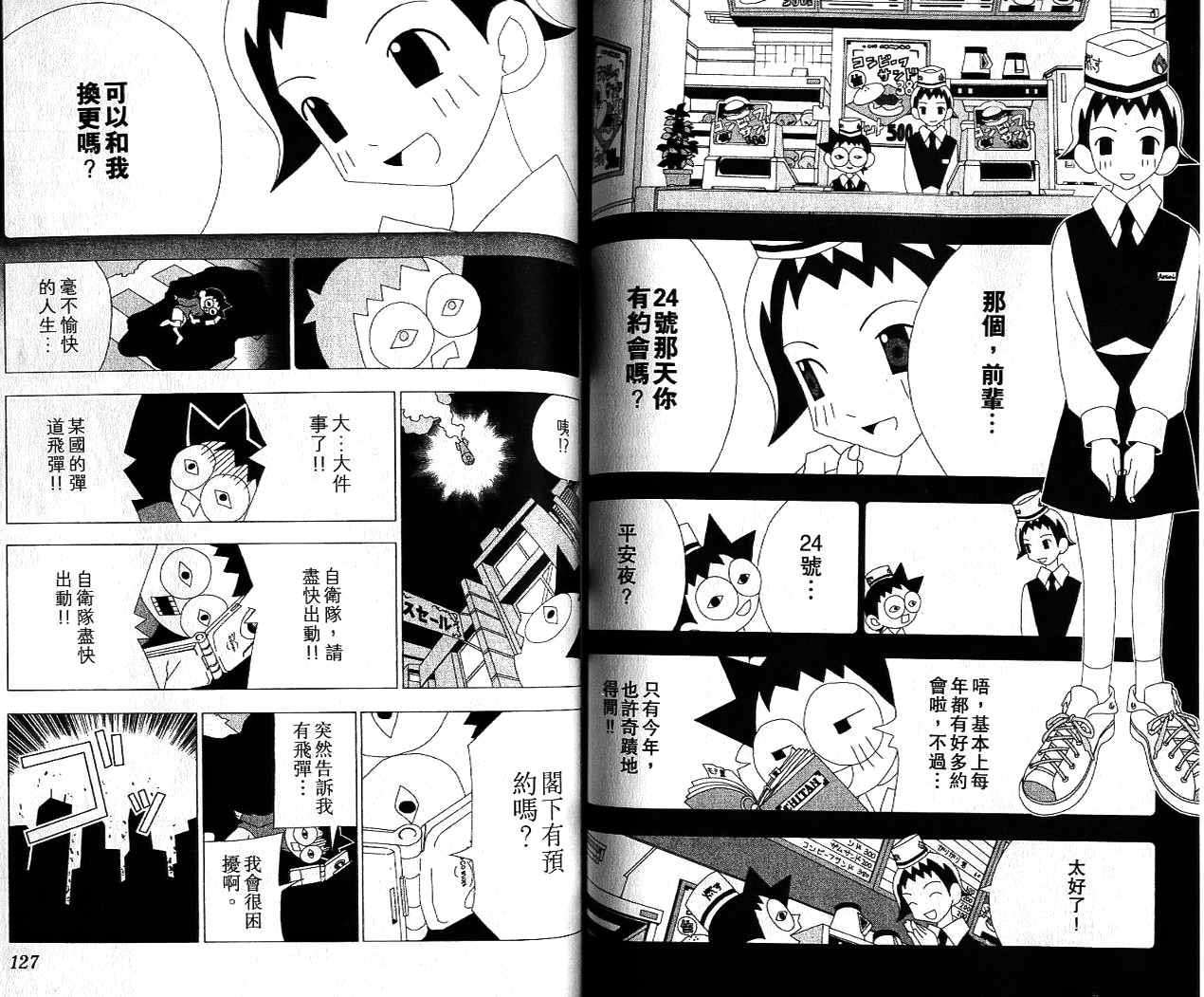 第61页