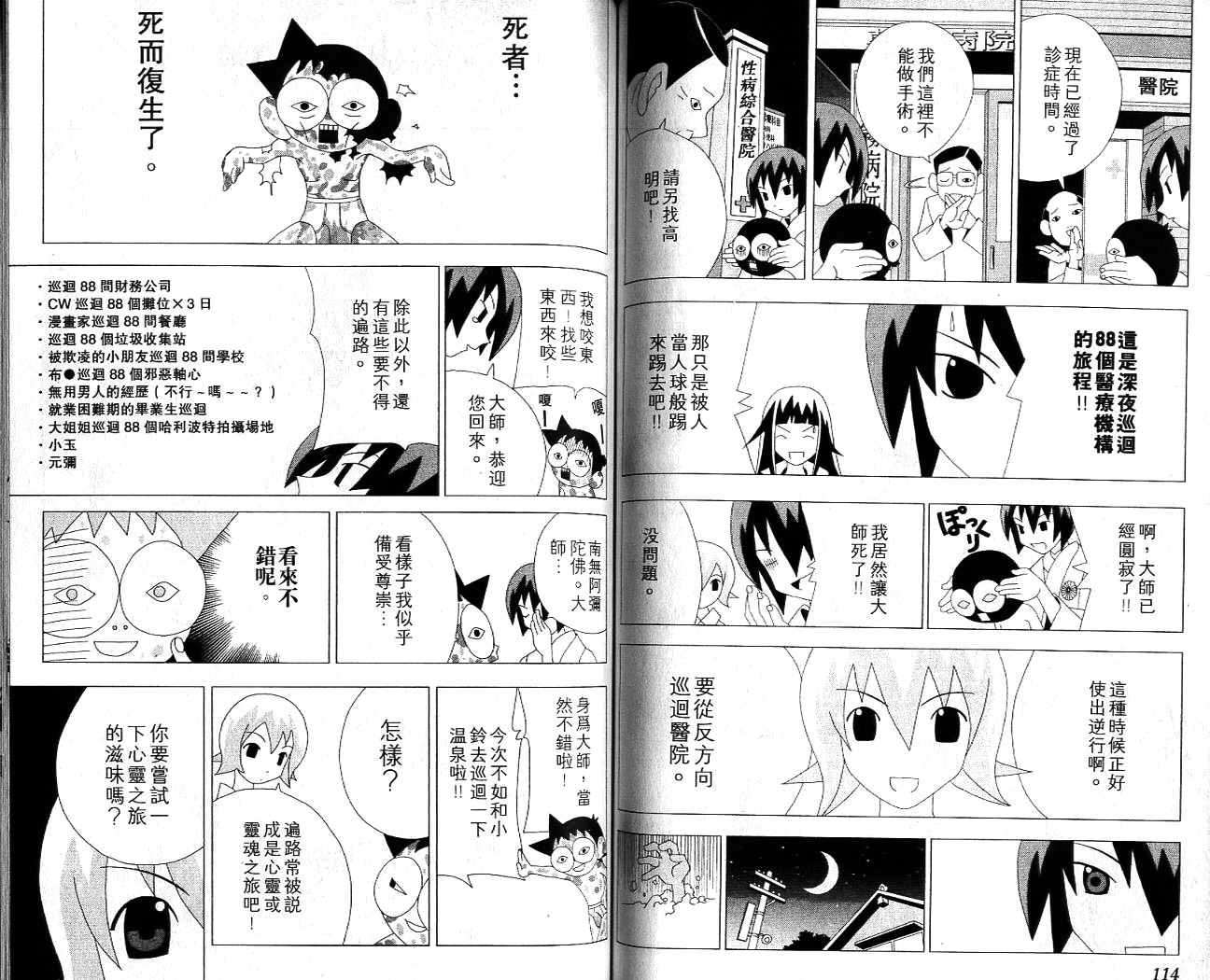 第56页
