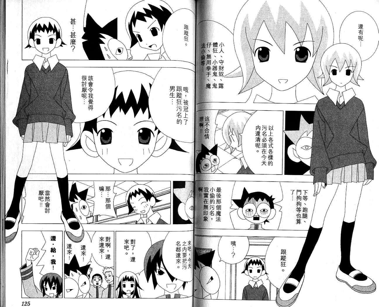 第61页