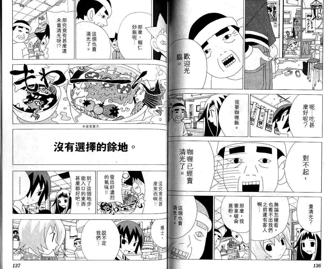 第67页