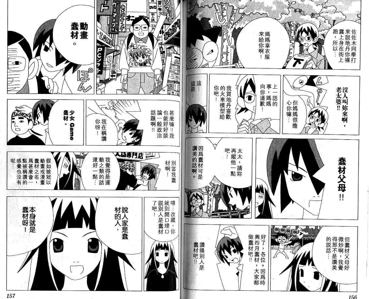 第77页