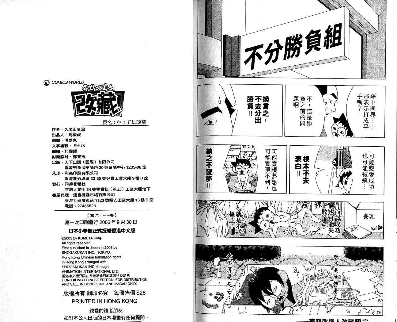 第89页
