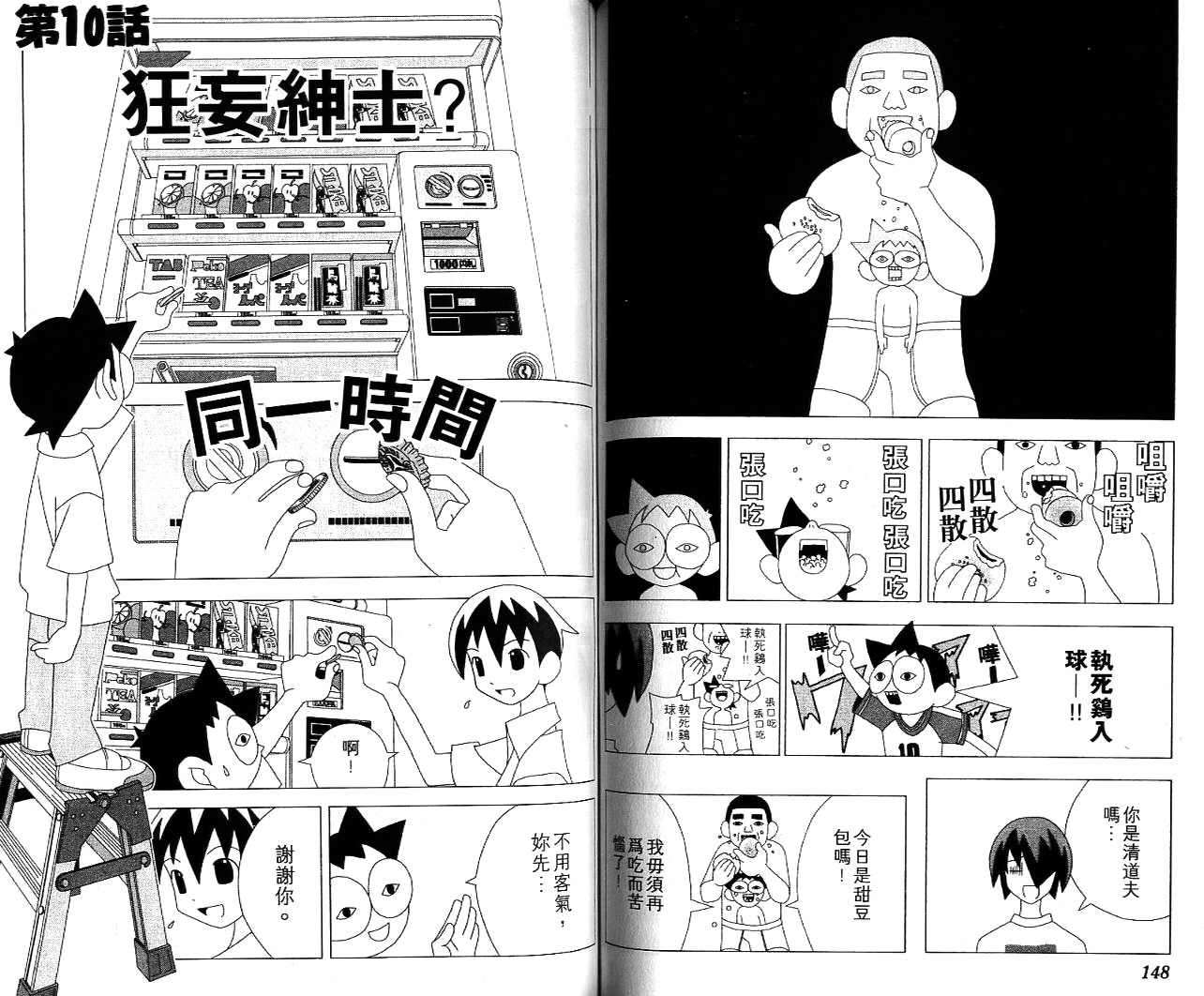 第73页