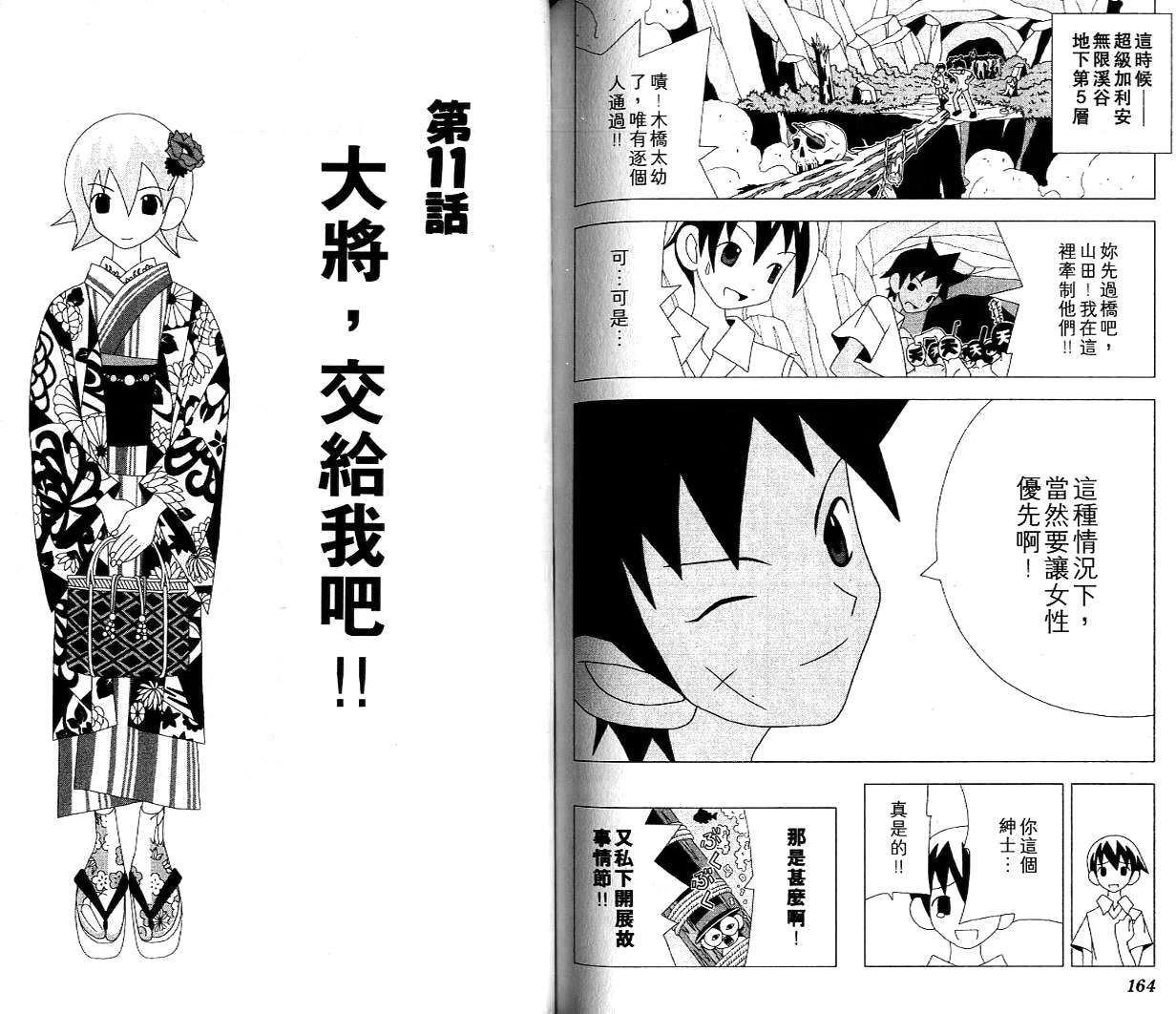 第81页