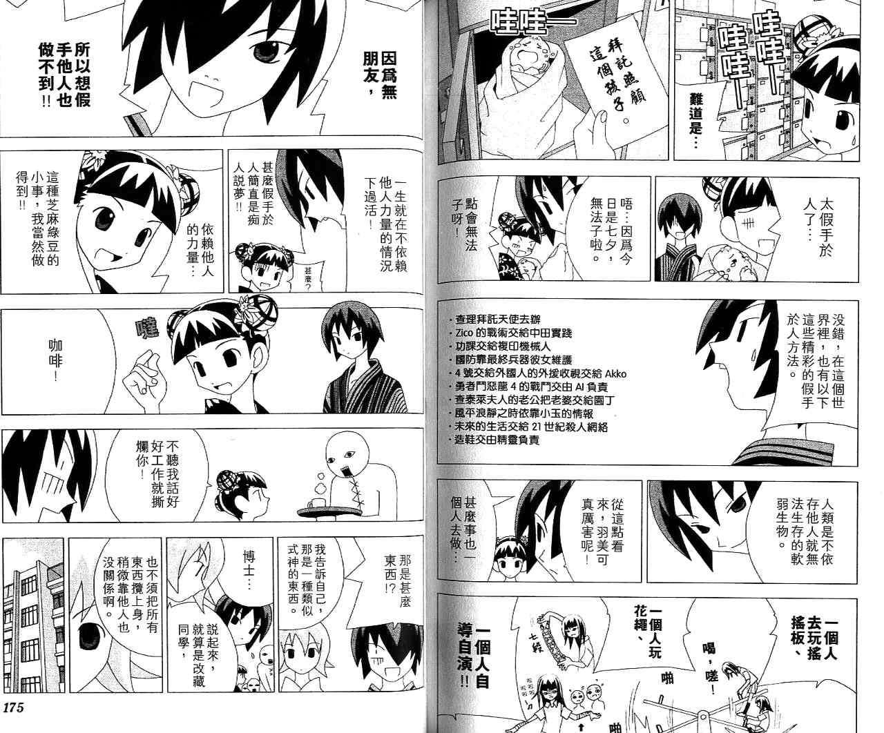 第86页