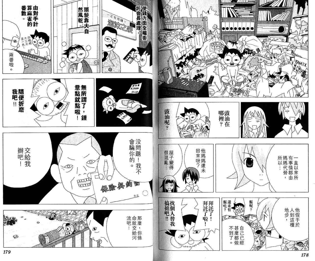 第88页