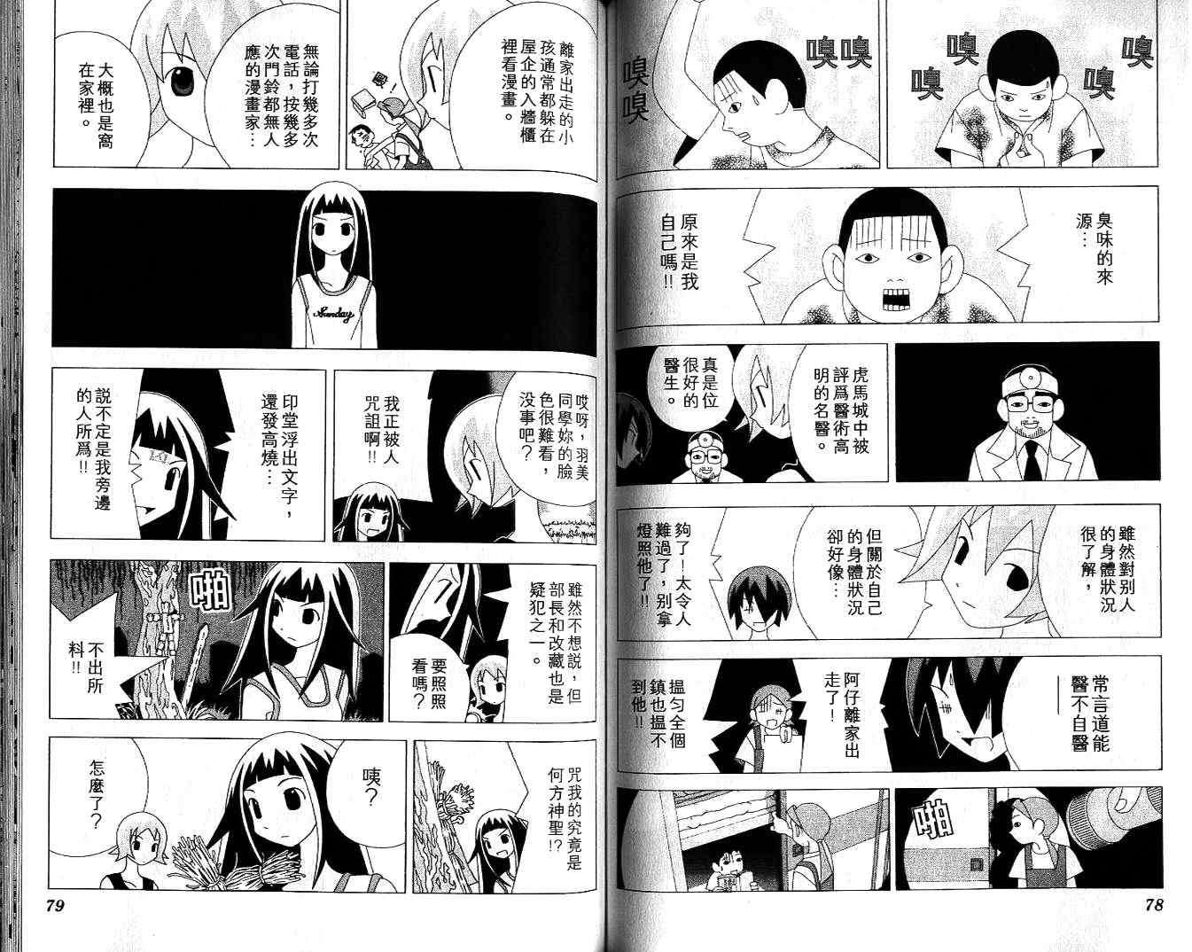第38页