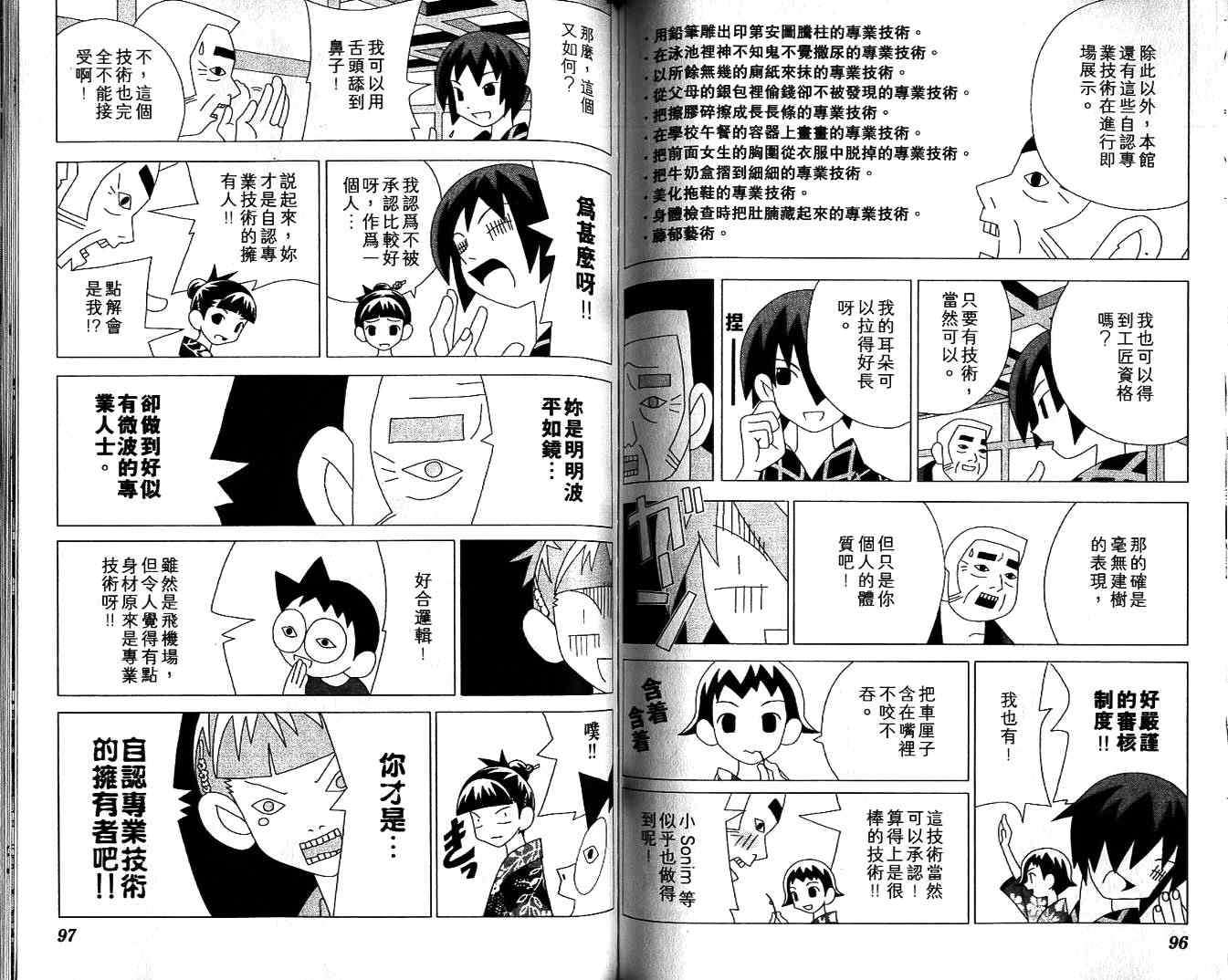 第47页