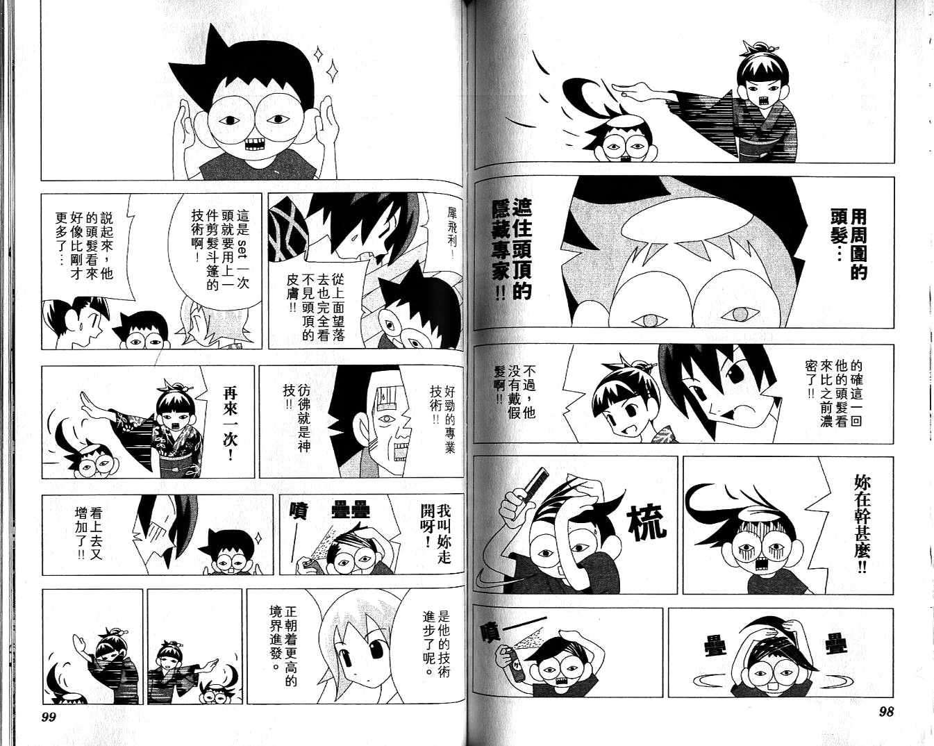 第48页