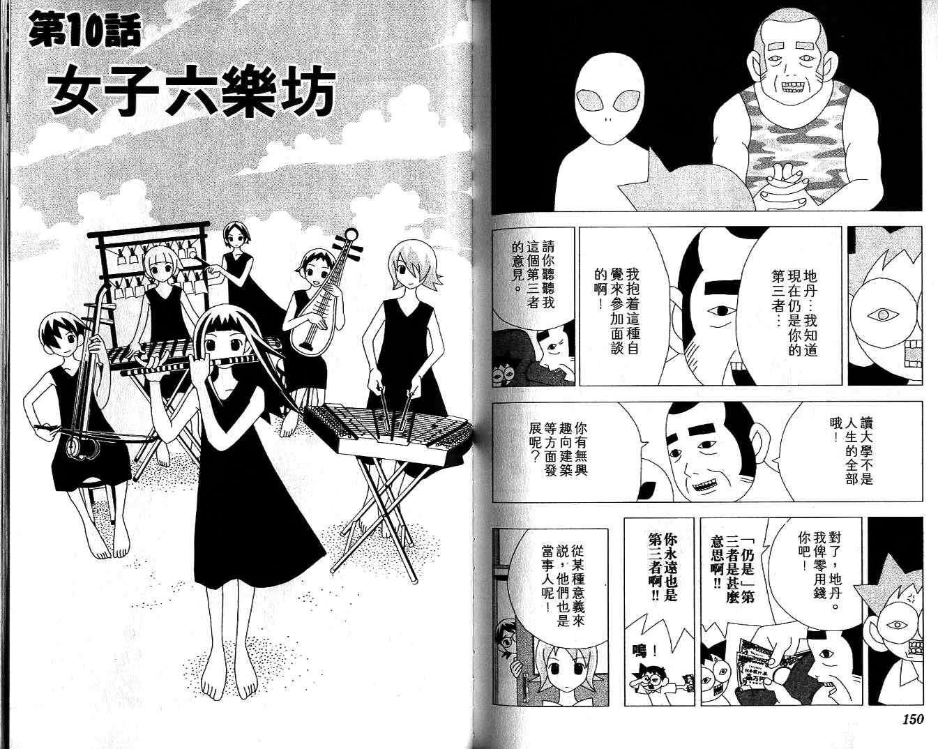 第74页