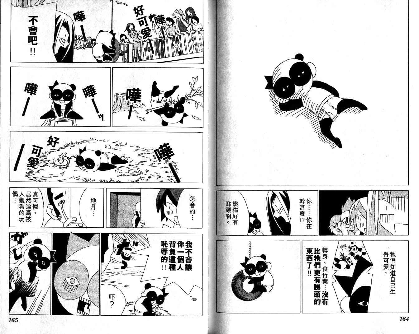 第81页